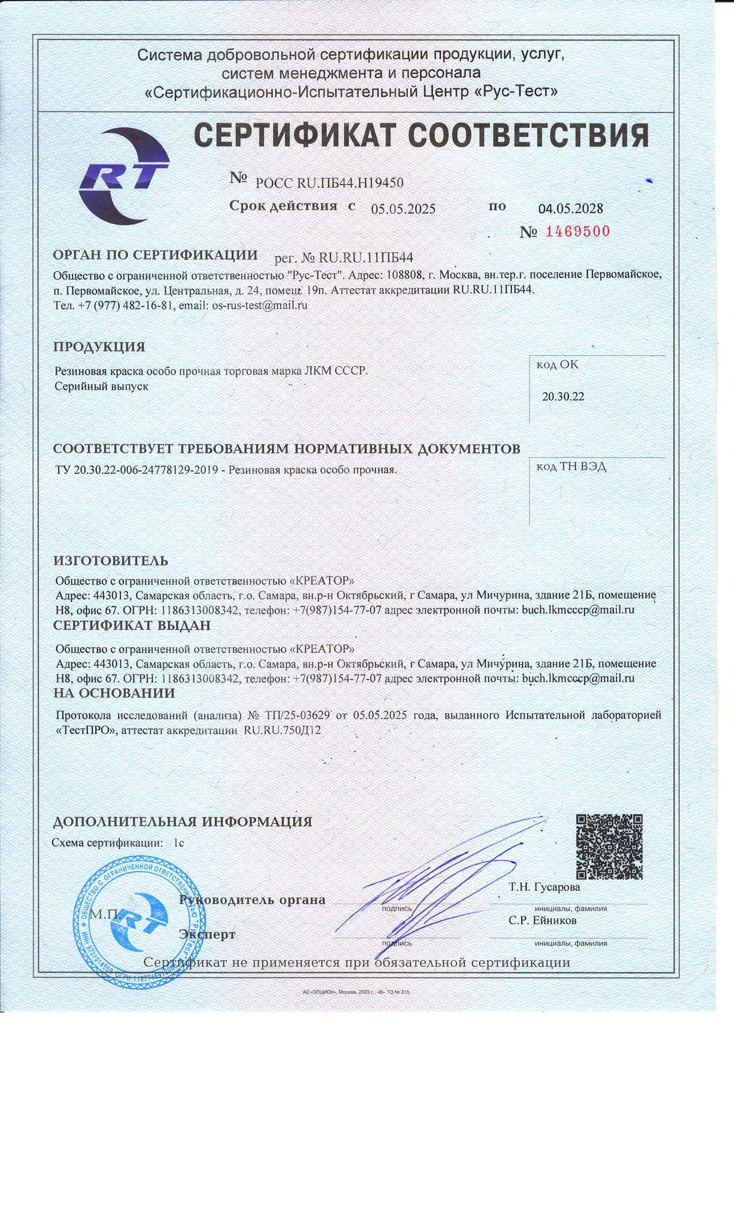 rezinka-vodnaya