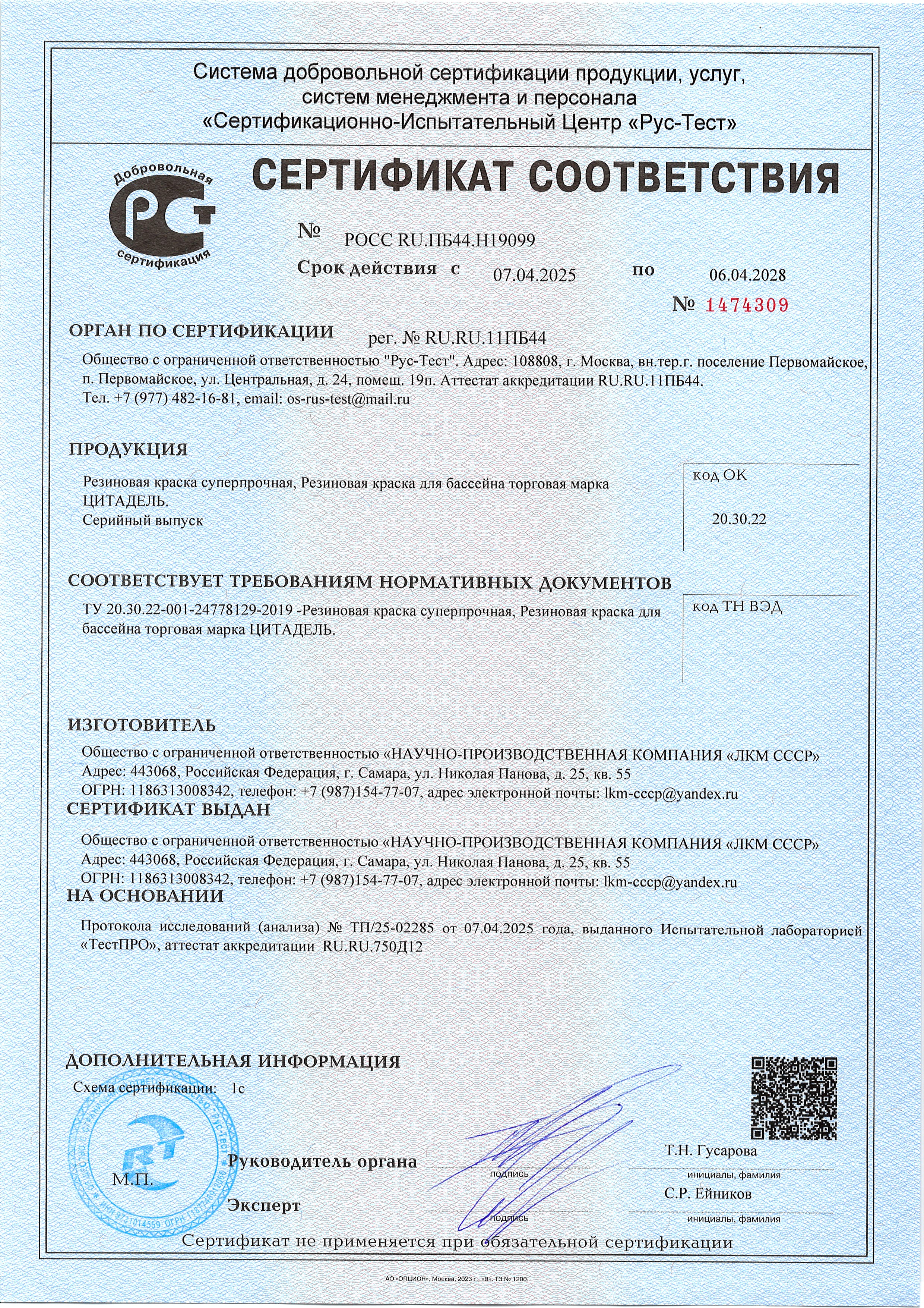 rezinka