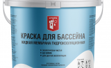 краска для бассейна Цитадель на водной основе - фото - 1