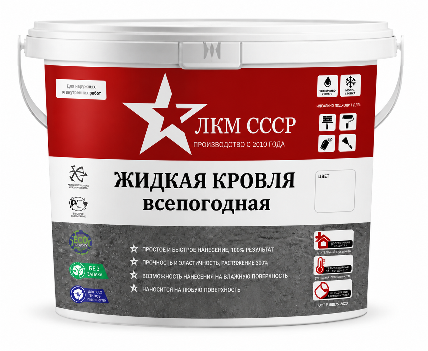 Жидкая кровля ЛКМ СССР - фото - 4