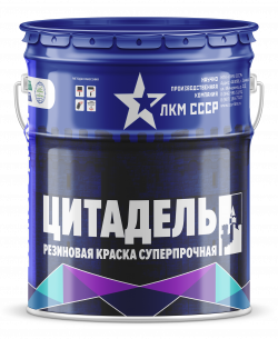 Резиновая краска суперпрочная Цитадель - фото - 4