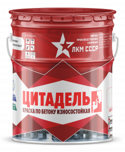 Краска по бетону износостойкая Цитадель - фото - 4