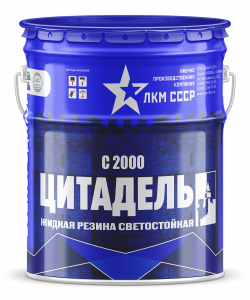 Жидкая резина для кровли Цитадель С2000 - фото - 4